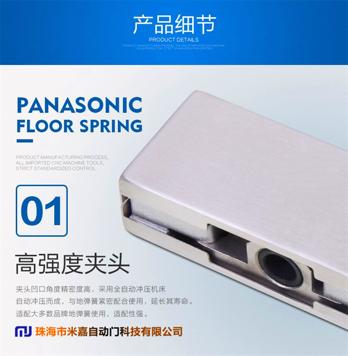 Panasonic松下不锈钢玻璃门夹无框门地弹簧门上夹JFL-020