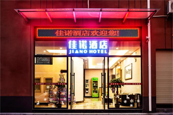 珠海佳诺酒店.jpg